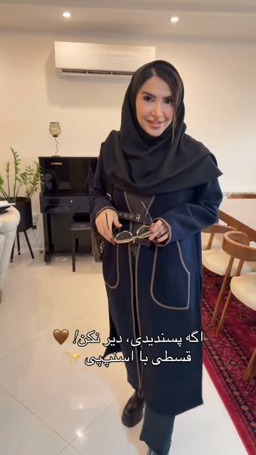 اور کت فوتر اطلس